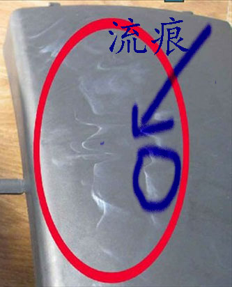 硬質(zhì)透明PVC粒料的注塑應(yīng)用過(guò)程中，產(chǎn)生魚眼和水波紋的具體原因和解決辦法有哪些，無(wú)錫嘉弘塑料告訴你。